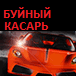 RUSH_EX_MOD_240h320_[Java.UZ]